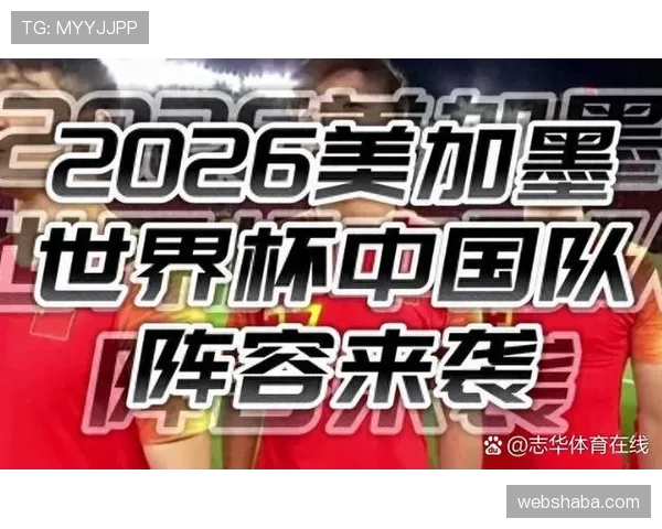 2026世界杯小组第三晋级规则如何确定排名 2026世界杯小组第三晋级规则如何确定排名
