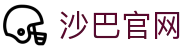沙巴官网-官方24H分布式架构寻回入口
